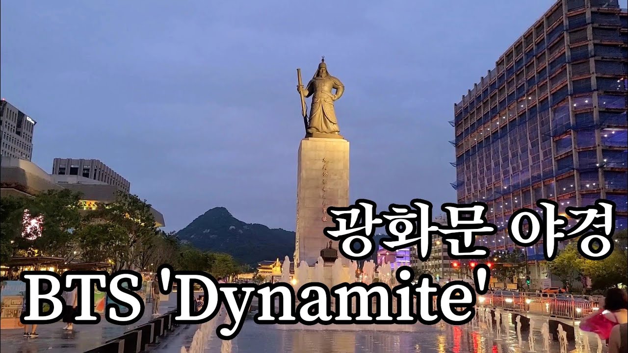 BTS 광화문 공연 경찰 통제