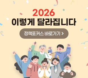 2026년 육아 정책, 무엇이 바뀌나요?