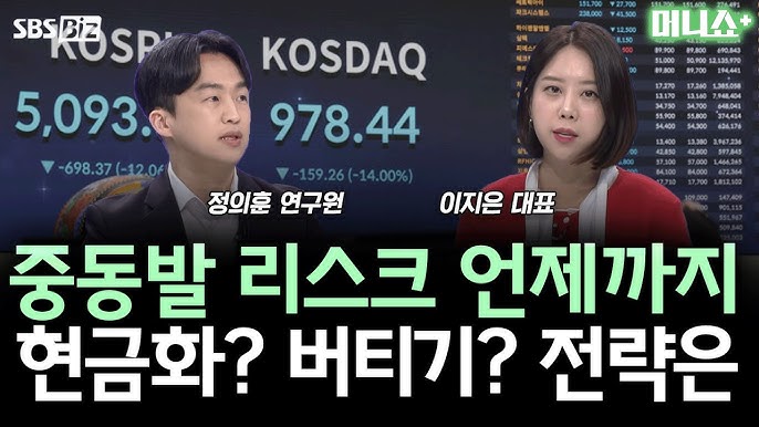 미-이란 전쟁 장기화 우려에 불안한 금융시장