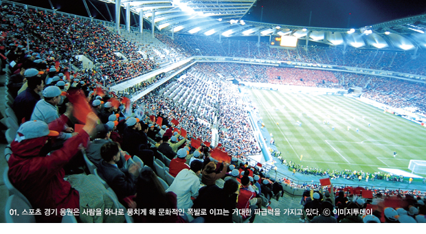 경기 결과와 의미