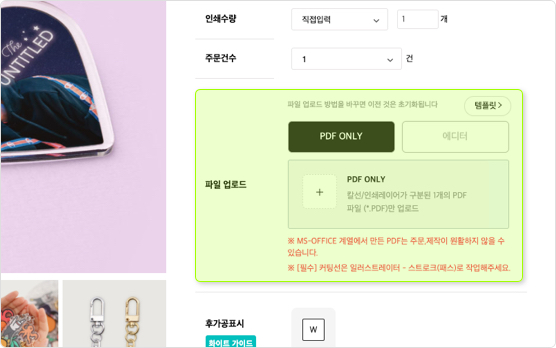 소량 인쇄의 전문가, 레드프린팅