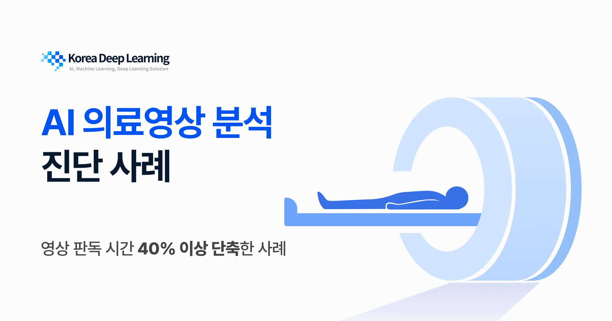 스마트워치 건강 데이터 분석 AI