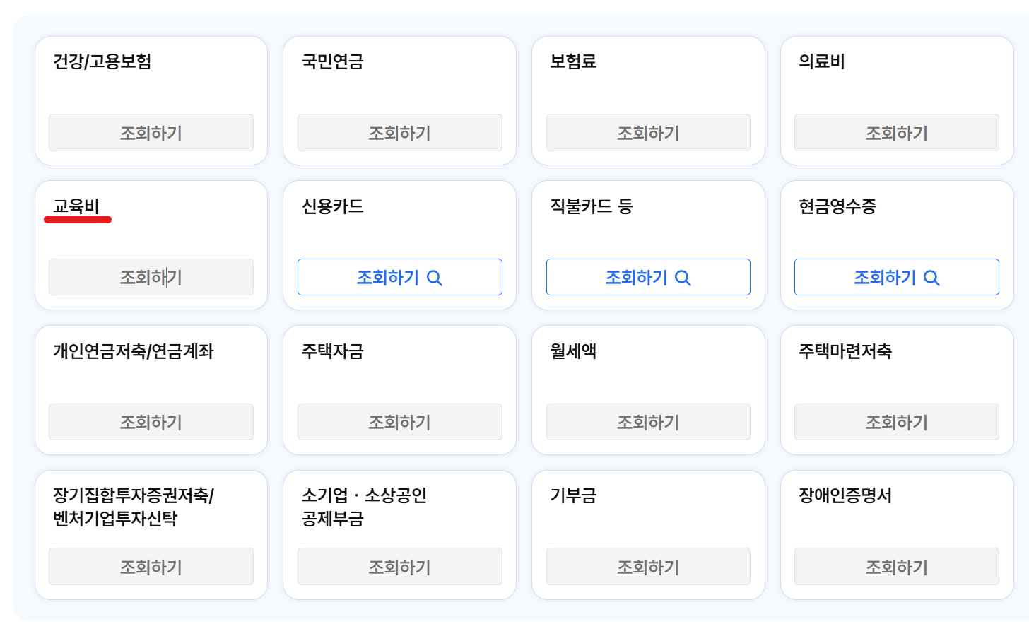 초등학생 학원비 세액공제