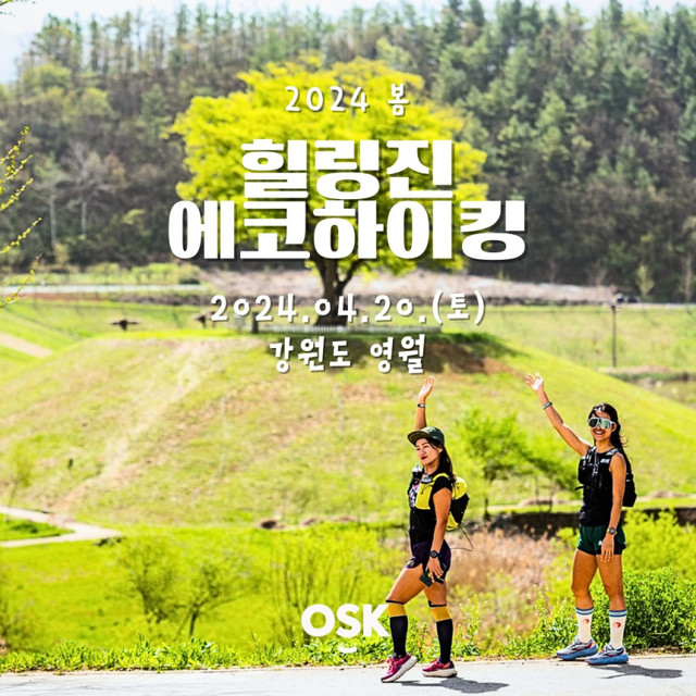 트레일러닝, 자연 속에서 즐기는 달리기