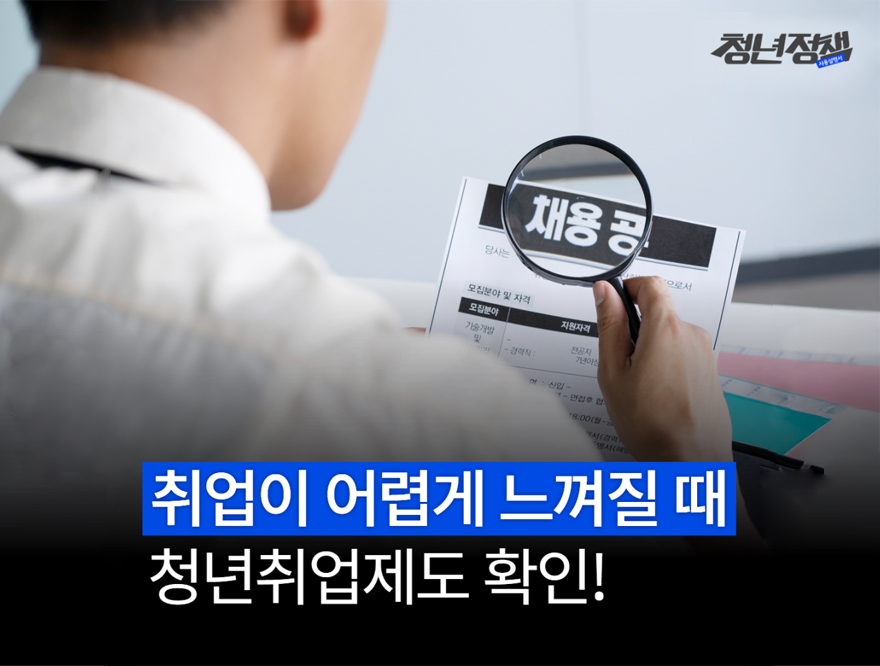 청년 창업 지원금