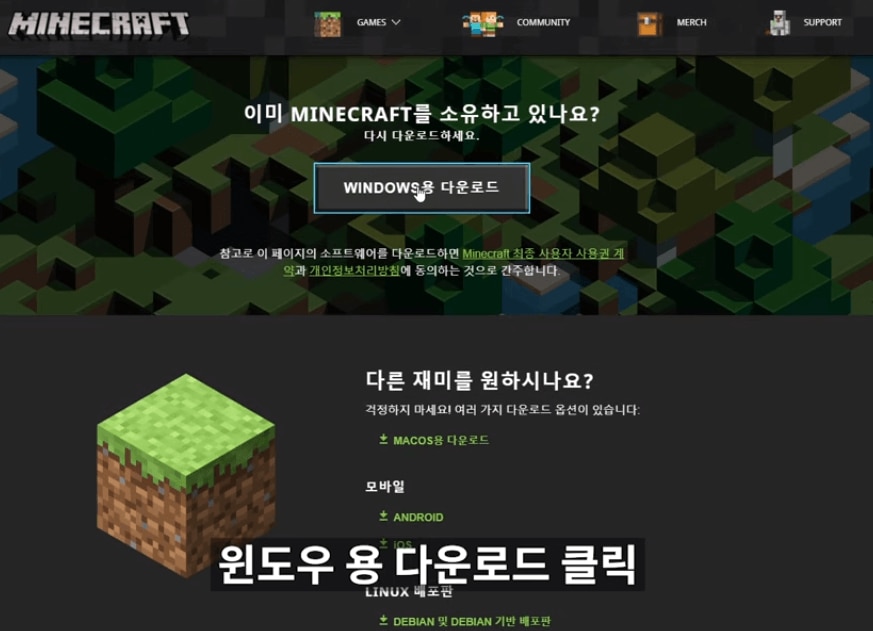 마인크래프트 게임 플레이