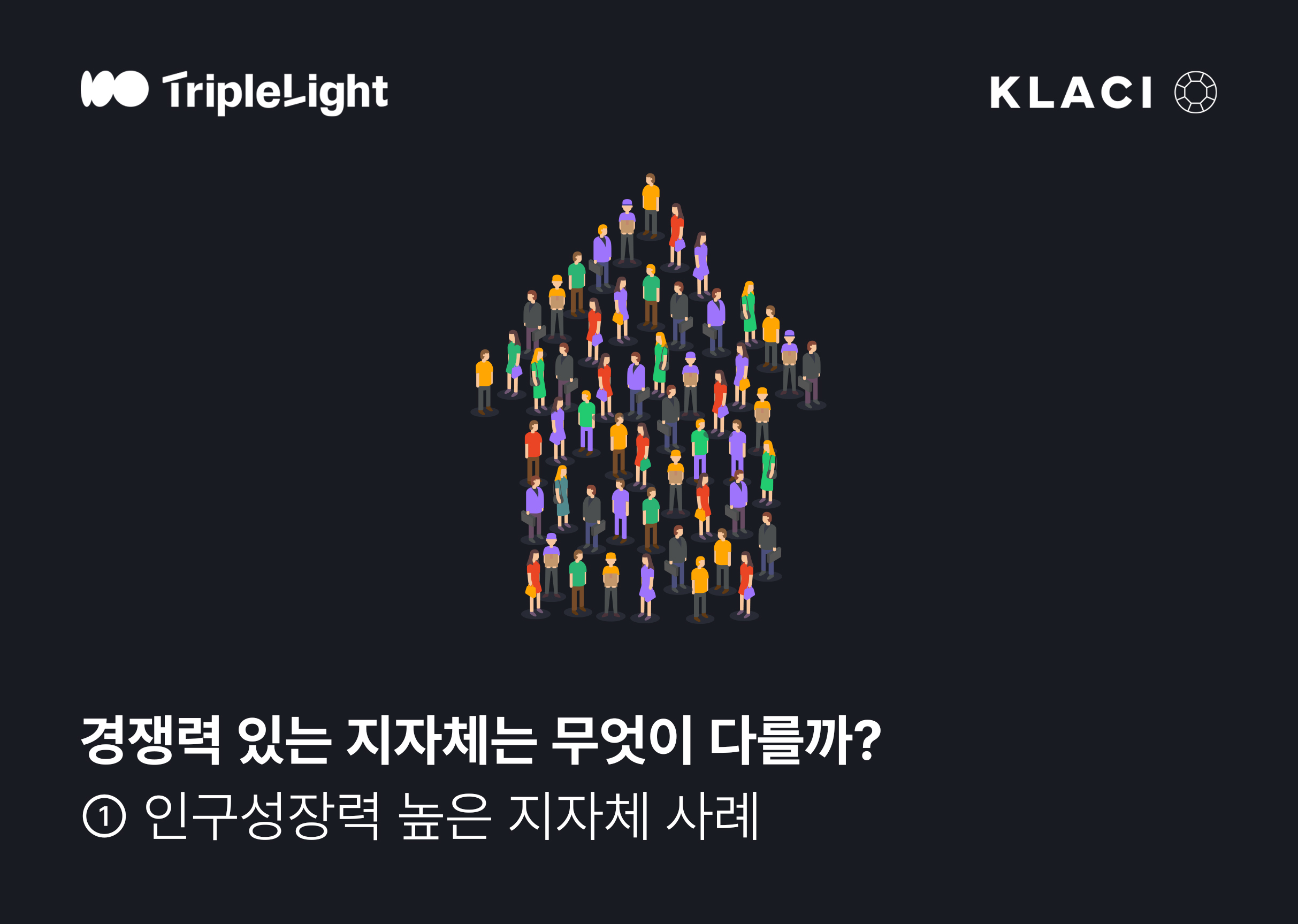 Triplelight Korean social problems report cover