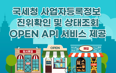 창업진흥원 공공데이터 포털