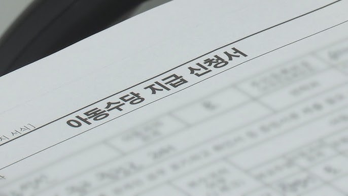 2026년 확대된 출산·육아 지원 정책, 현황과 의미