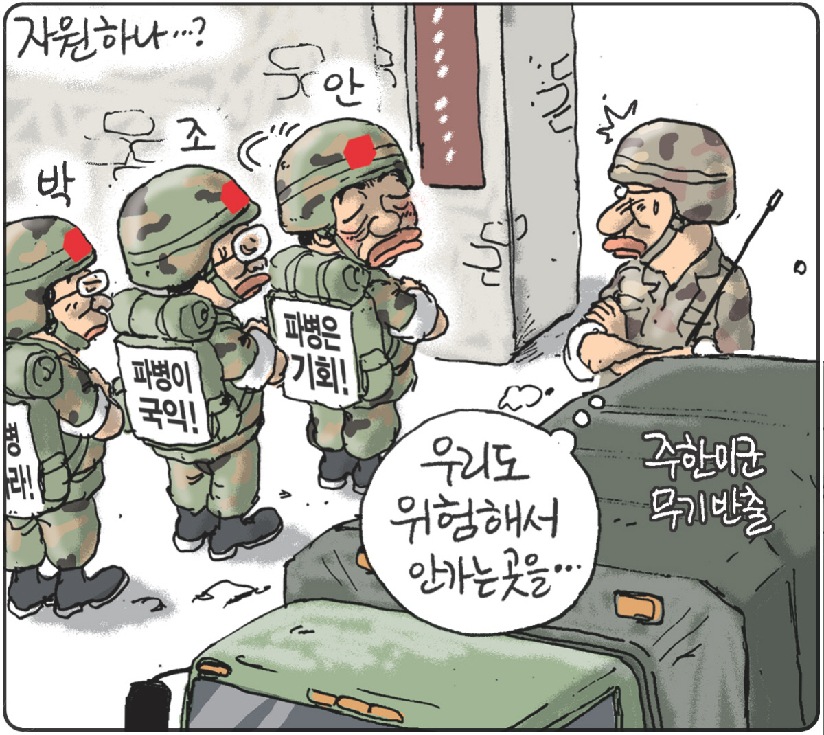 조선일보 2026년 3월 20일 기사