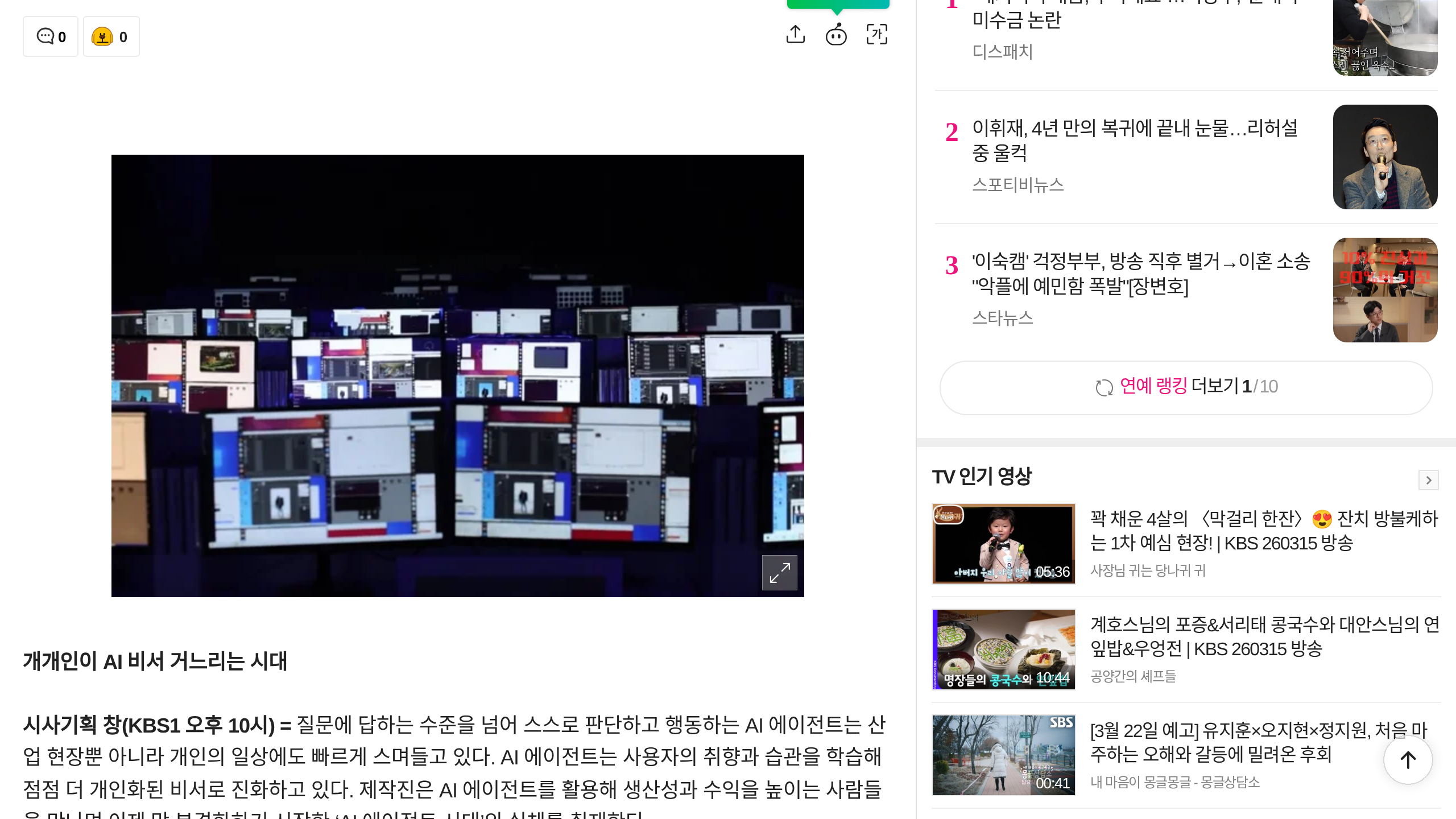 2026년 3월 17일 TV 하이라이트: 방탄소년단 정국 댄스부터 손흥민 해트트릭까지