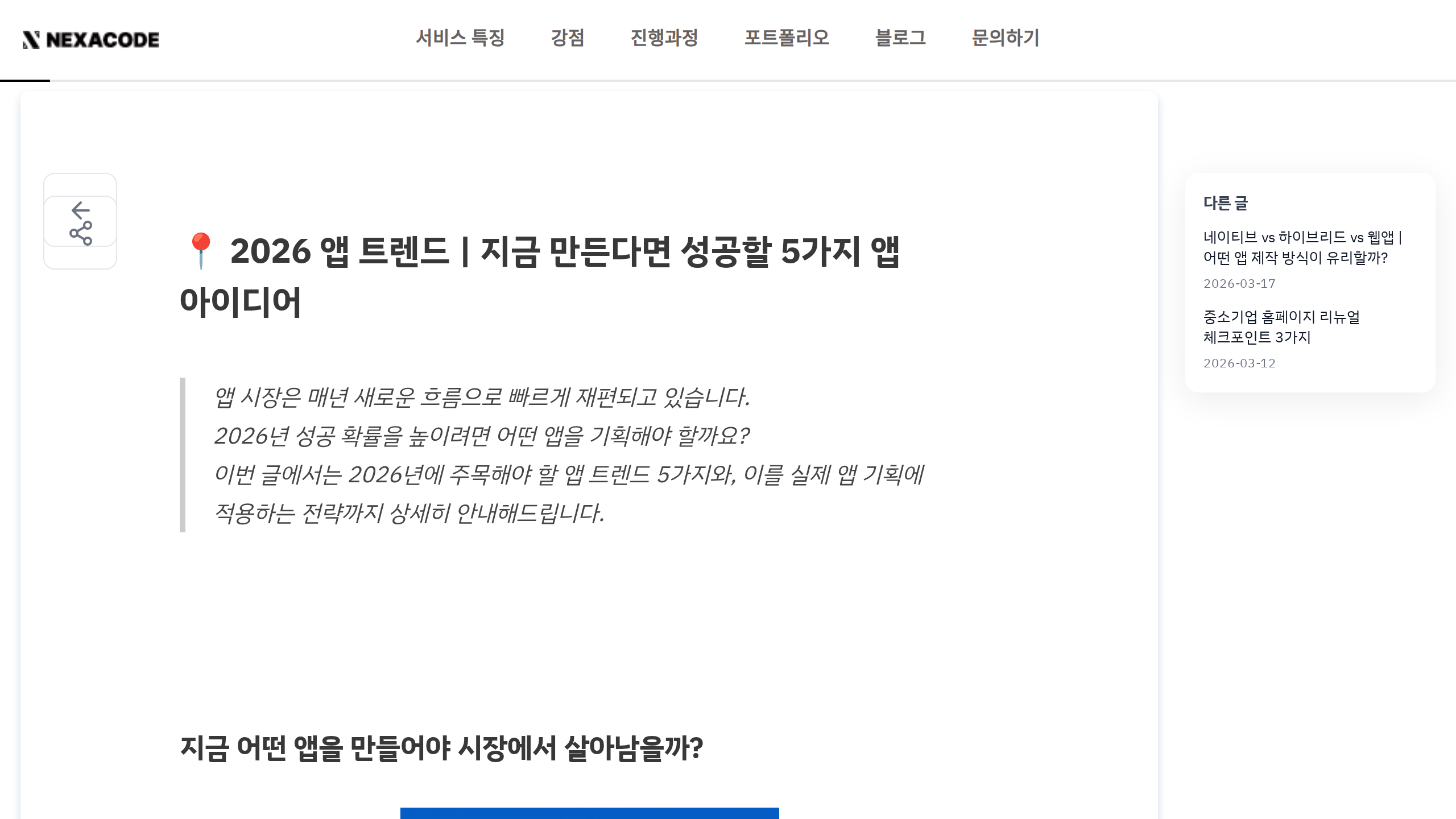 2026년 2월 .MOBILE 도메인 오픈과 앱 서비스 런칭 전략