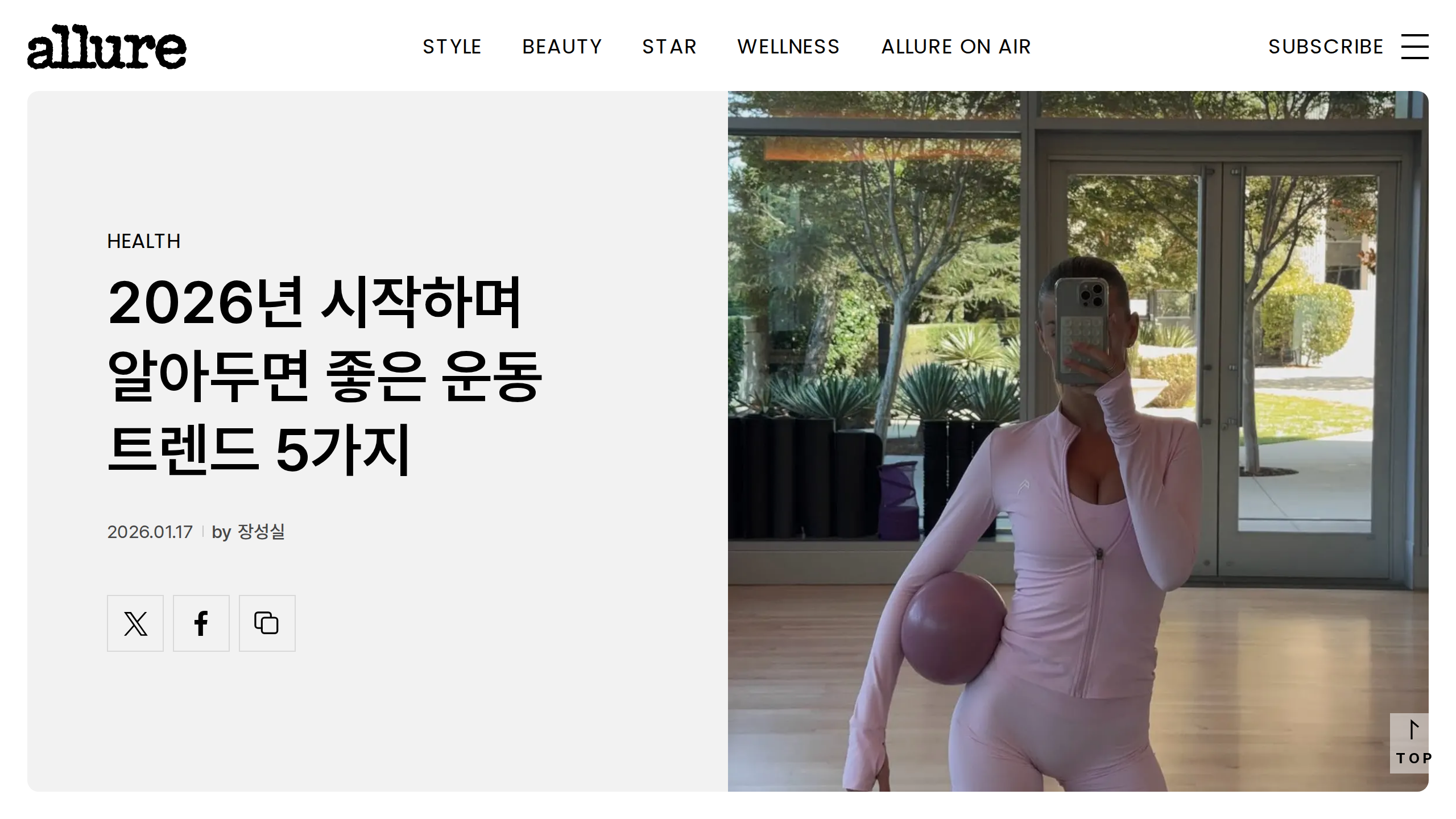 2026 붉은 말의 해, ‘재밌게’ 뛰는 사람들이 뜬다