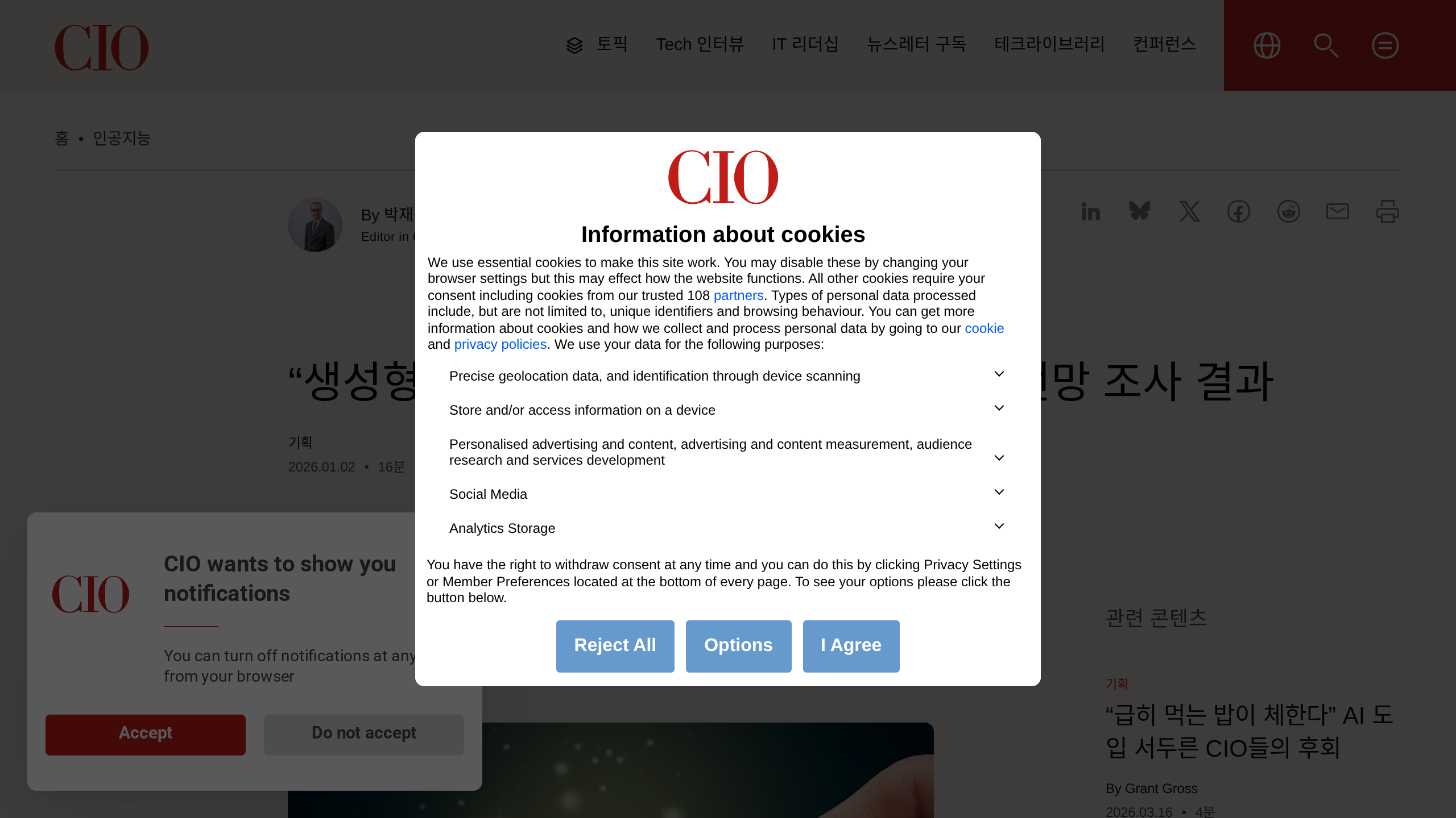 2026년 첨단 산업과 IT 전망: 생성형 AI가 이끄는 혁신의 시대