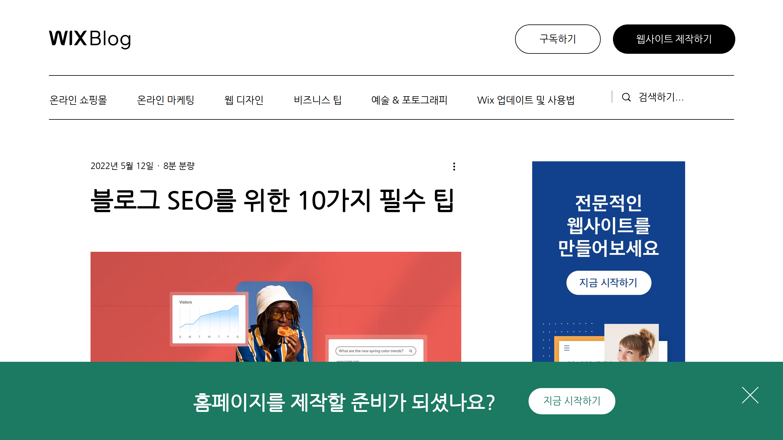 블로그 SEO 최적화 팁