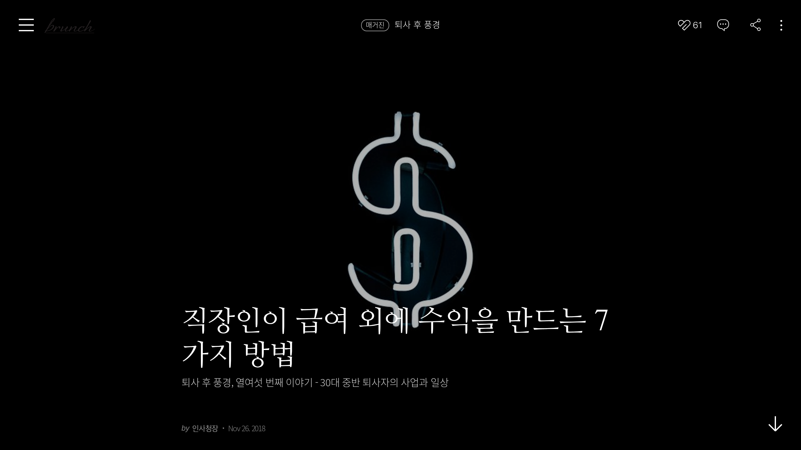 Shopify가 제시한 ‘부업으로 돈 벌기 16가지’ 최신 분석