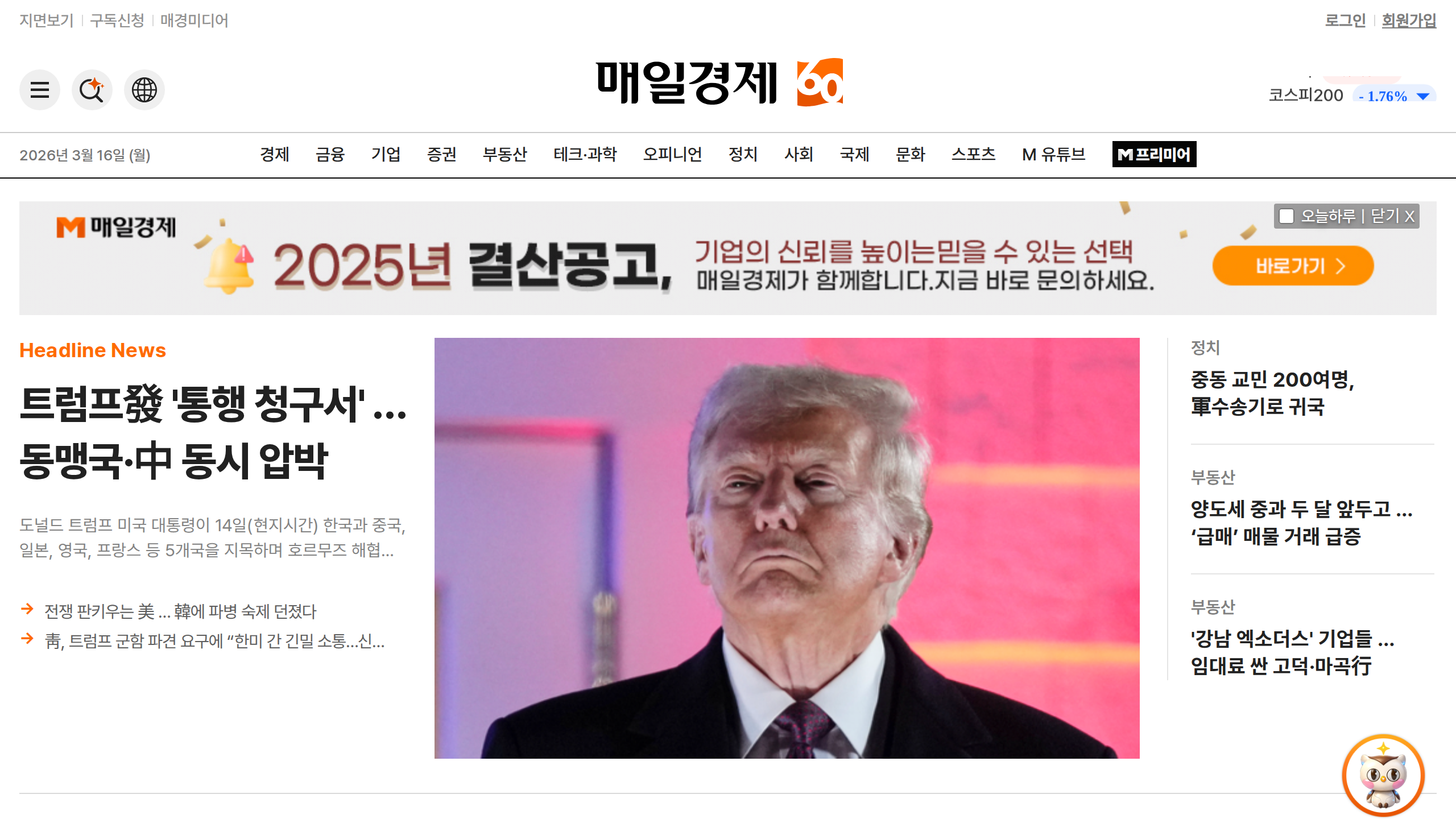 2026년 여름 해외여행 트렌드 총정리: 월드컵 붐과 일본·동남아 강세
